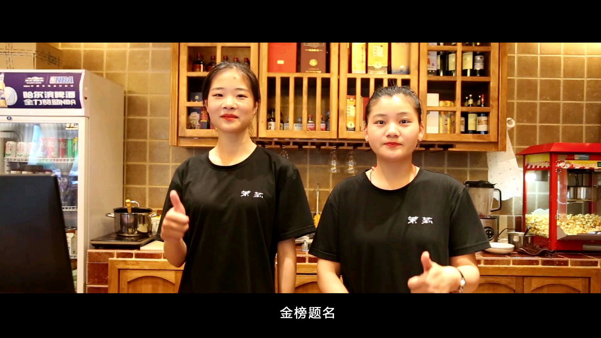 项城茉莉餐厅助力高考微电影