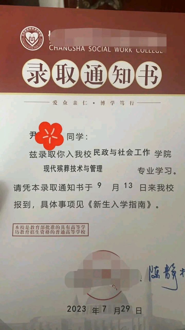 大学殡葬专业你了解多少?