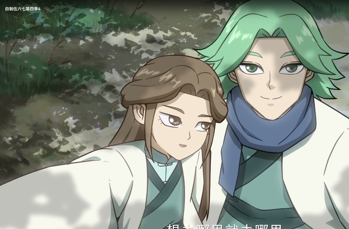 伍六七第四季更新,赤牙和江主任恋爱曝光,终究是江主任扛下所有