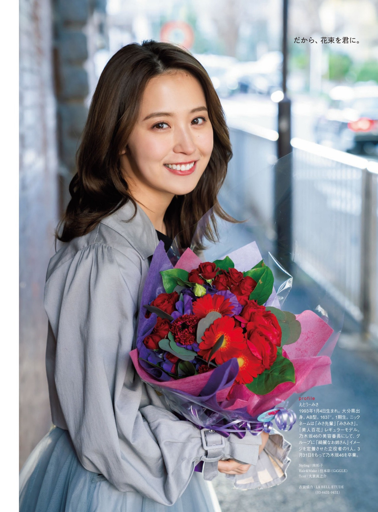 乃木坂46成员里最有女人味的卫藤美彩