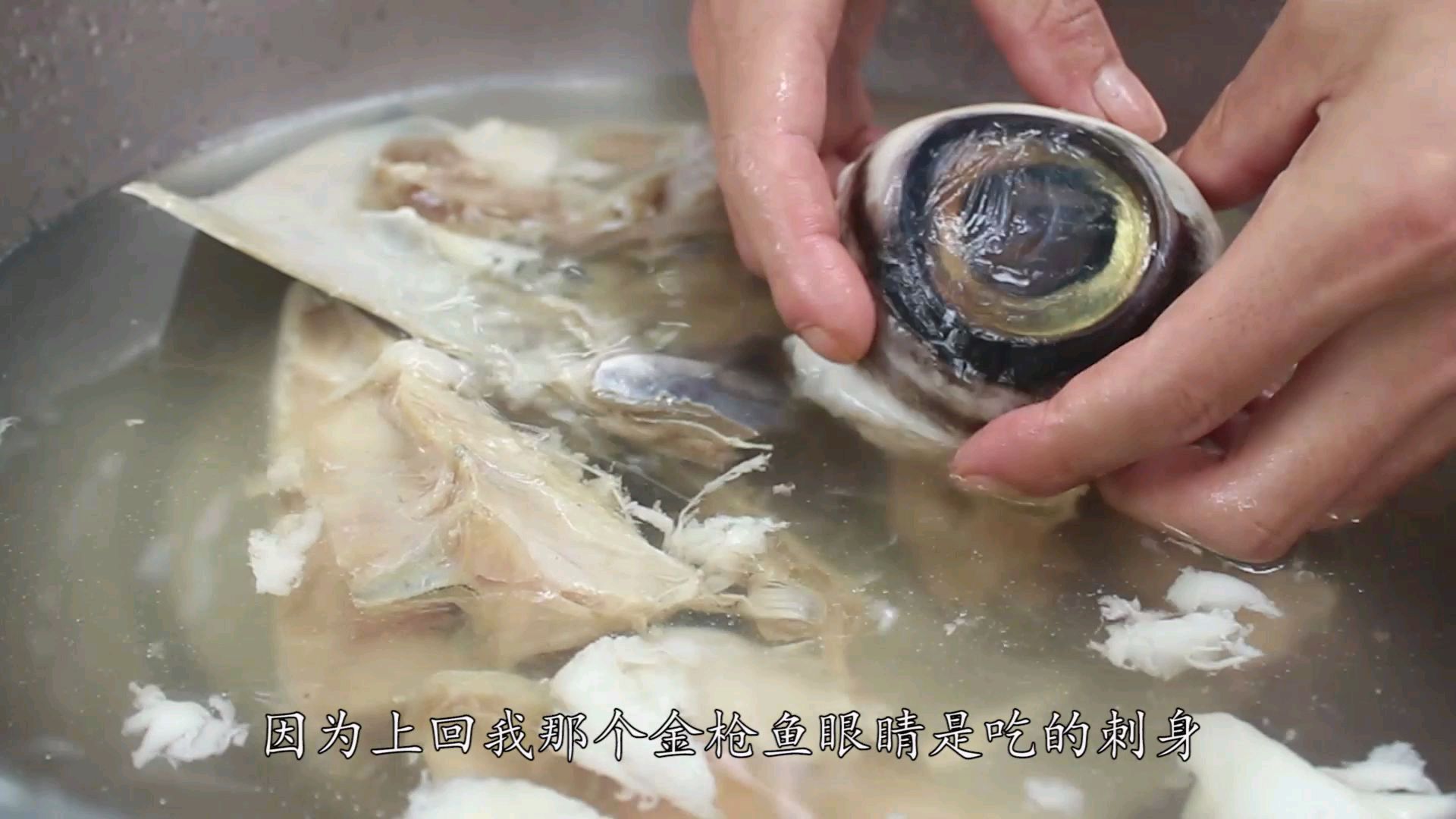 歪厨子炖金枪鱼眼睛,汤喝着非常补人