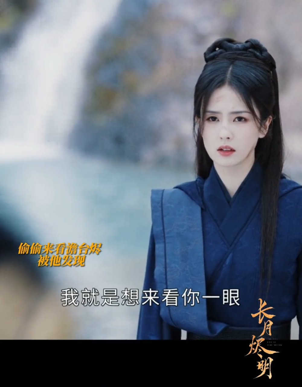 叶夕雾千里寻夫,累的脏兮兮.