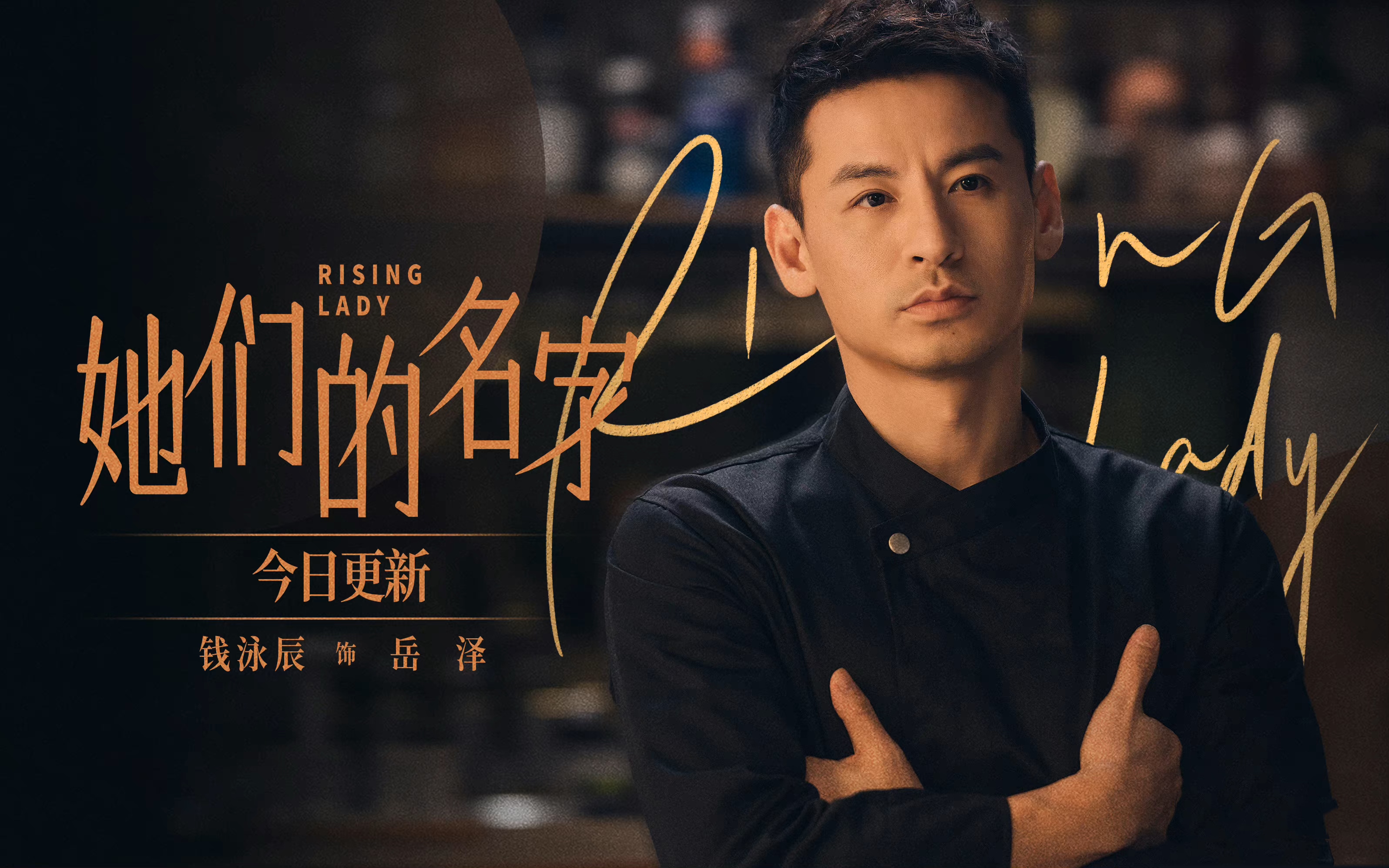 剖析钱泳辰和他的艾辰影视学校,用"草台班子"形容不为过吧!