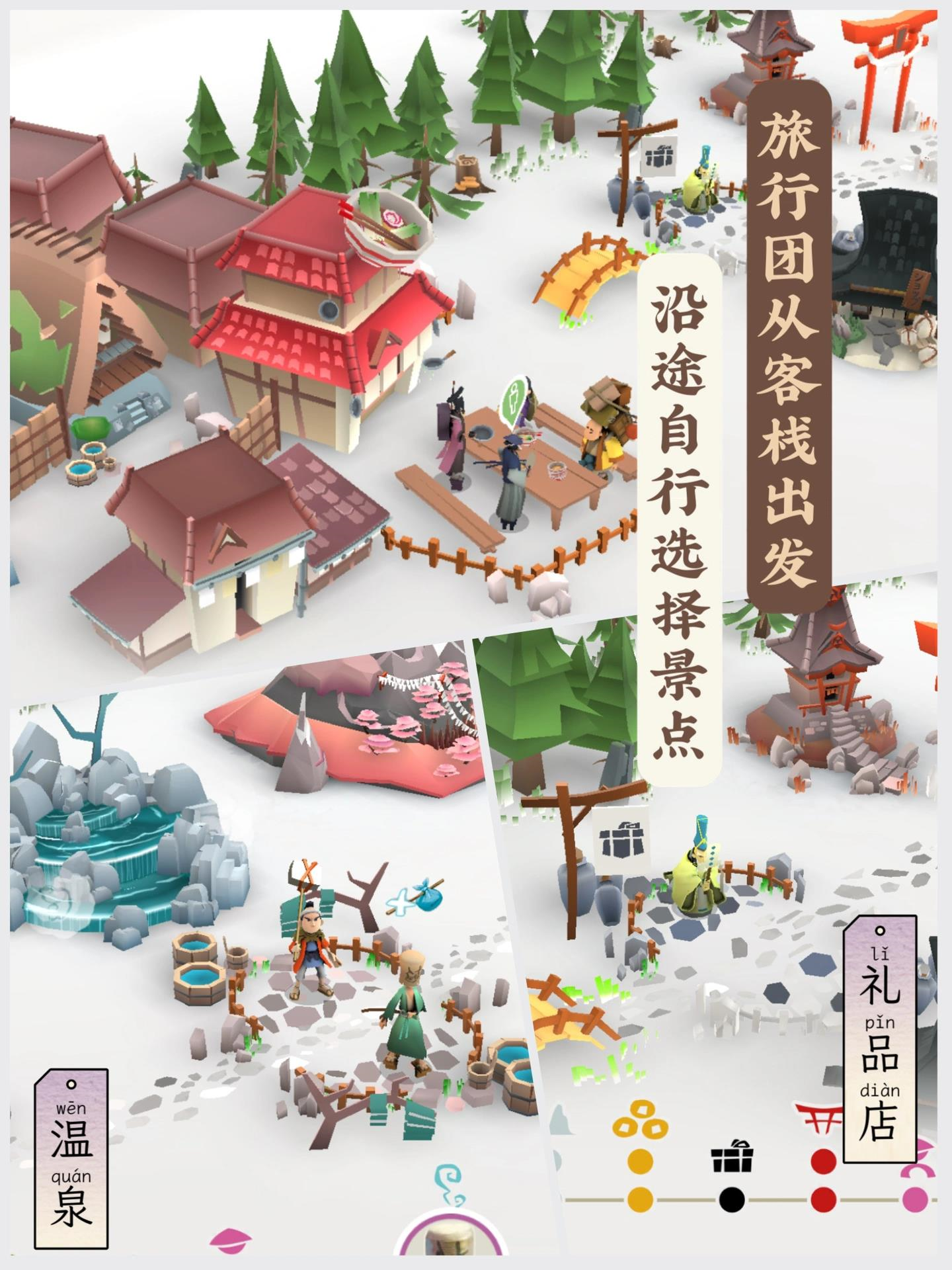 东海道(tokaido)是一款扮演旅游博主的游戏!