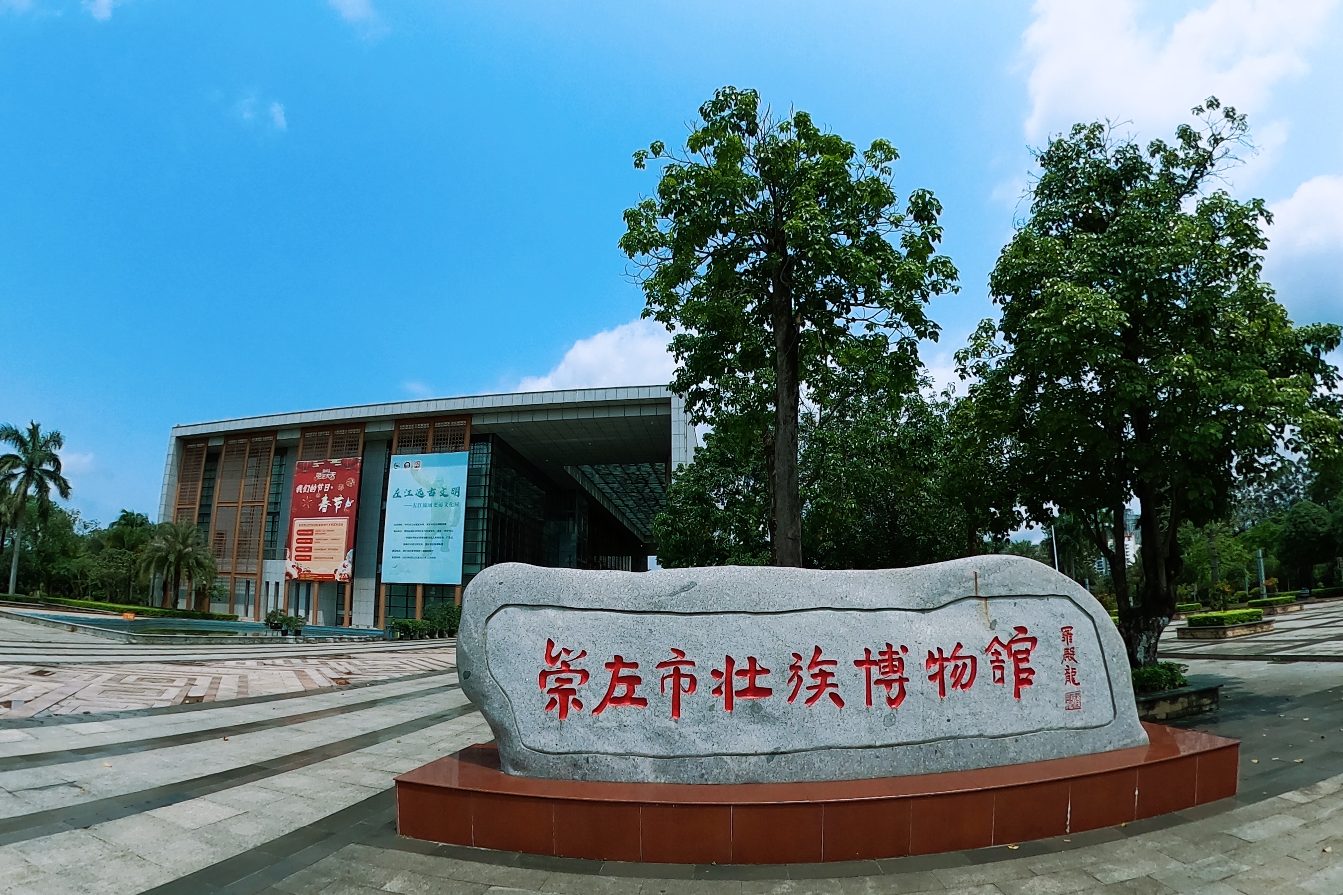 走进崇左市壮族博物馆,让你了解壮族历史文化的魅力