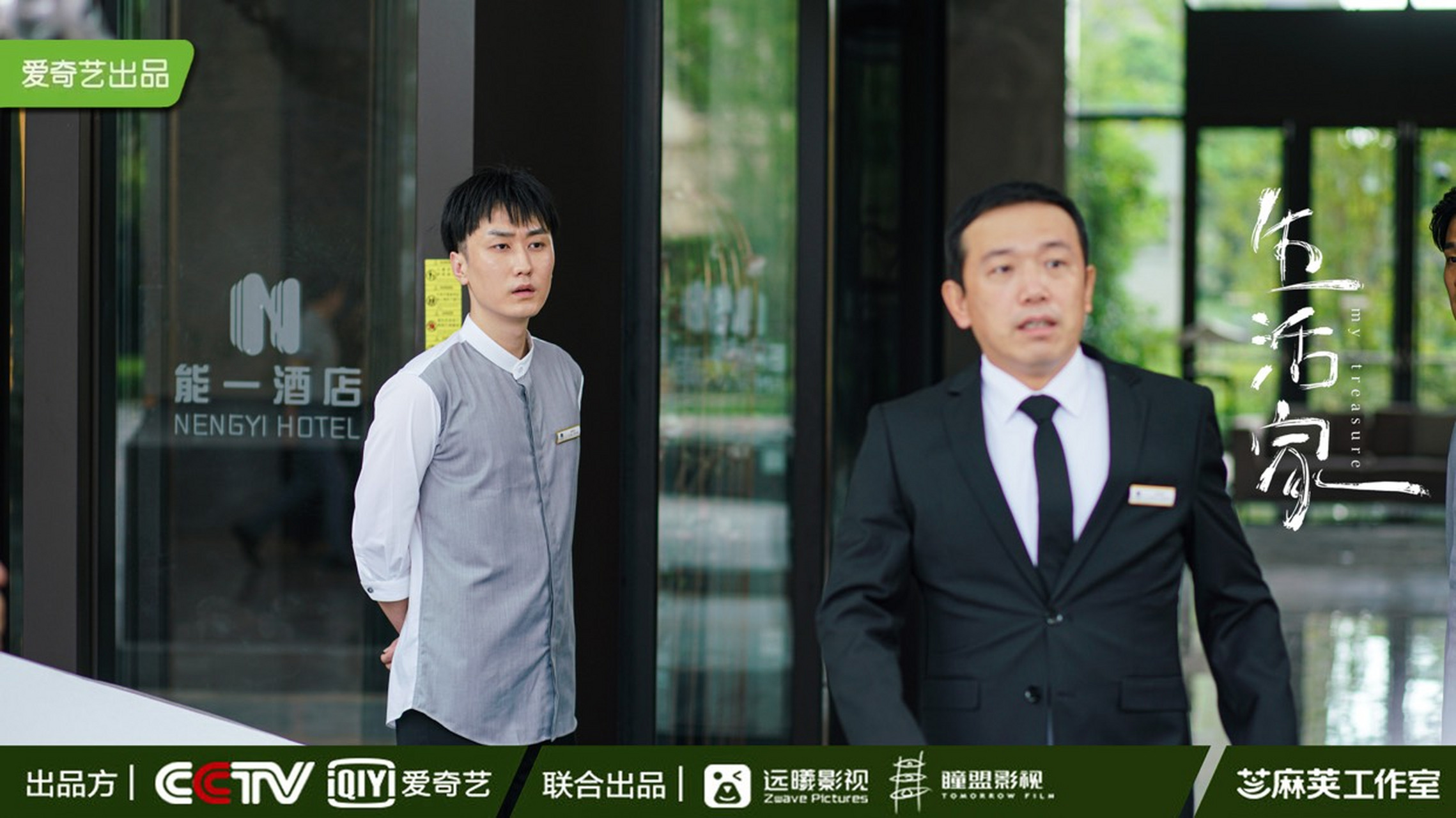 生活家 #电视剧生活家# @电视剧生活家   门童小李  懵懵的