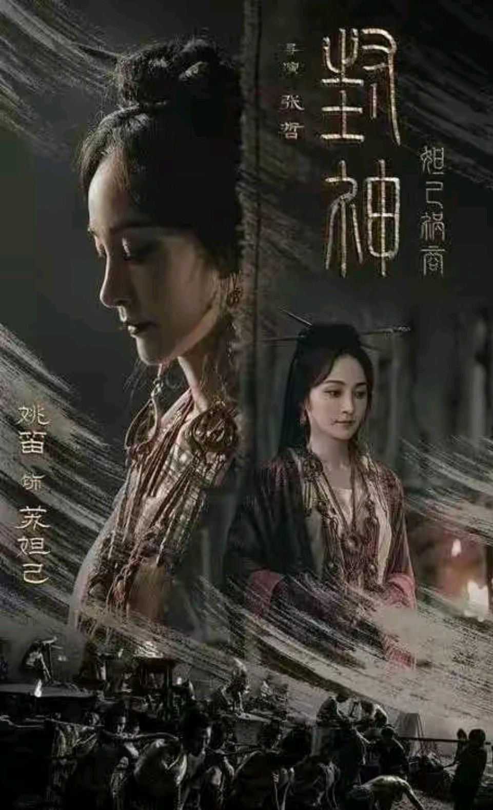 网络大电影《封神祸商》上映,姚笛版苏妲己太惊艳,演技炸裂