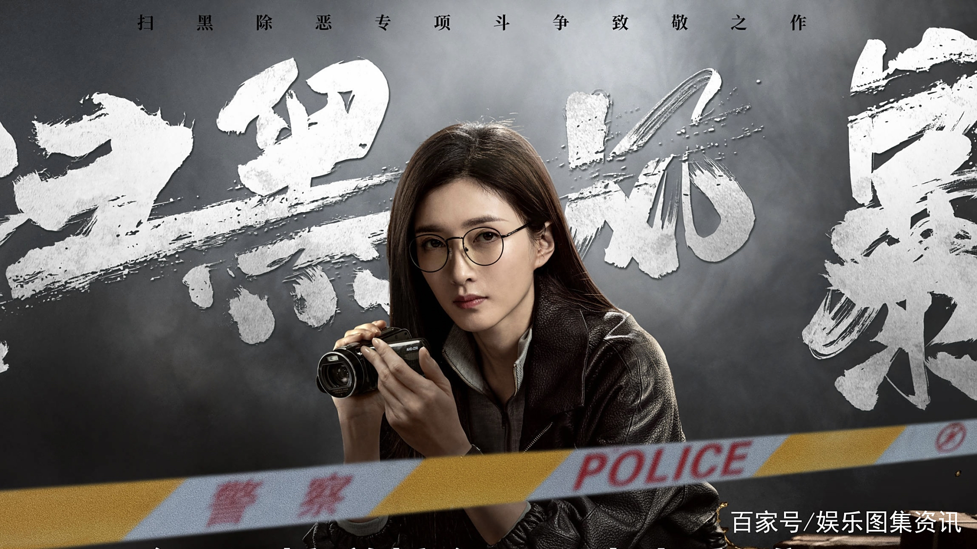扫黑风暴18集在线观看(扫黑风暴2021在线观看第8集)
