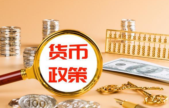 中央银行的货币政策工具有哪些?