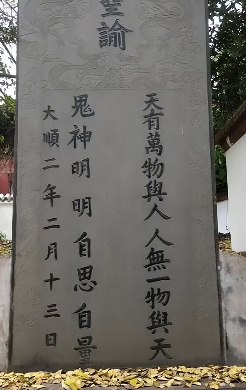 "七杀碑"是民间长期以来流传的一则关于明末农民起义领袖张献忠的传闻