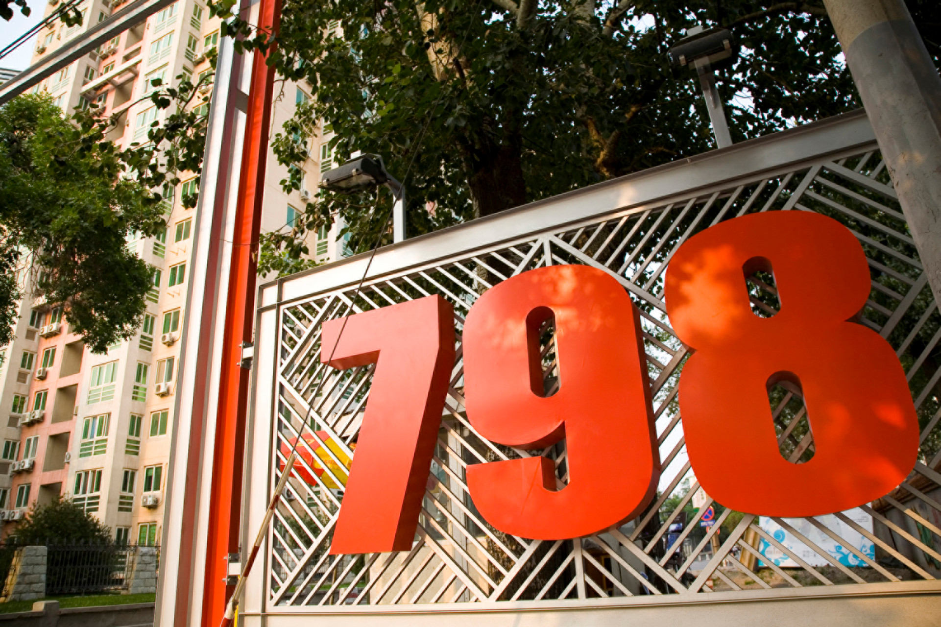 798成北京首家国家级文化产业示范园区创建单位