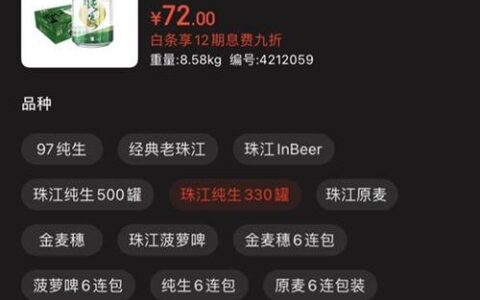 京东 啤酒BUG 550罐 330罐