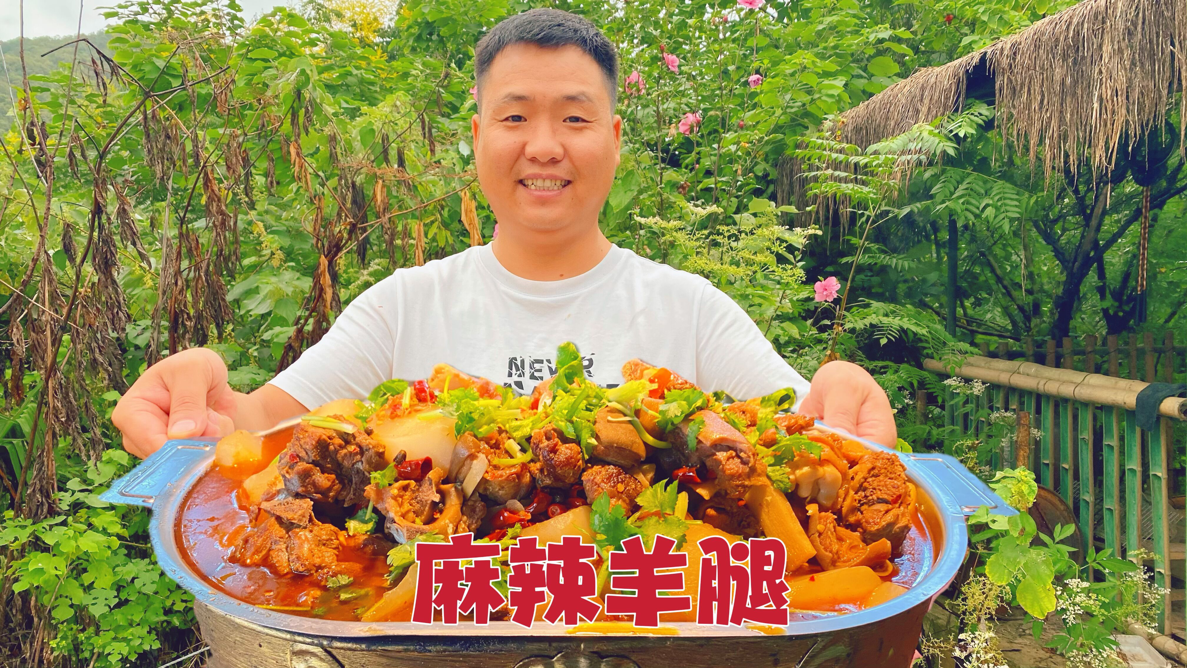 天气凉快了炖锅羊腿肉,麻辣解馋真过瘾!