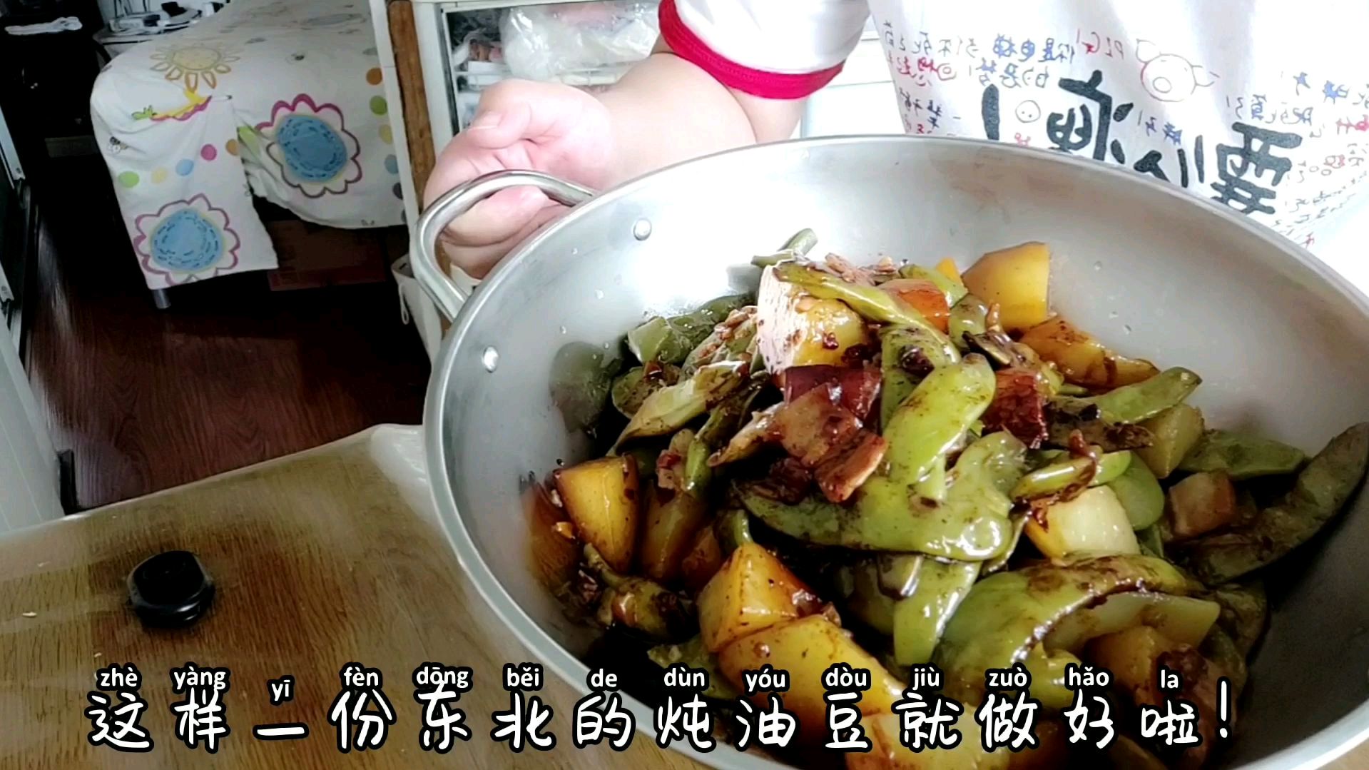 东北炖油豆角,超级下饭的一道东北菜!放上五花肉土豆,杠杠好吃