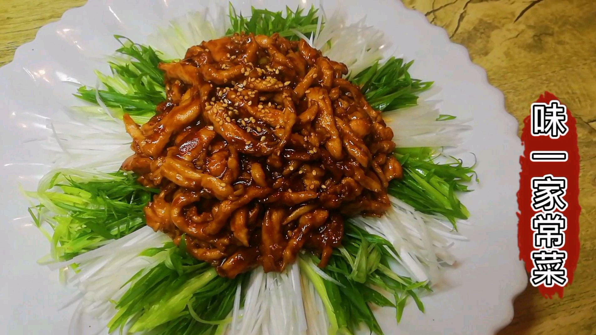 京酱鸡丝的家常做法,想让鸡丝滑嫩爽口,掌握好这几步轻松制作
