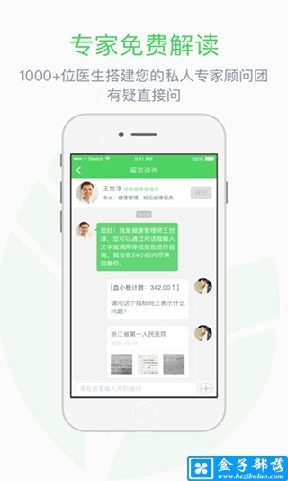 优健康 v6.1.8