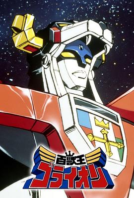 《 百兽王GoLion》传奇怎么交易金币