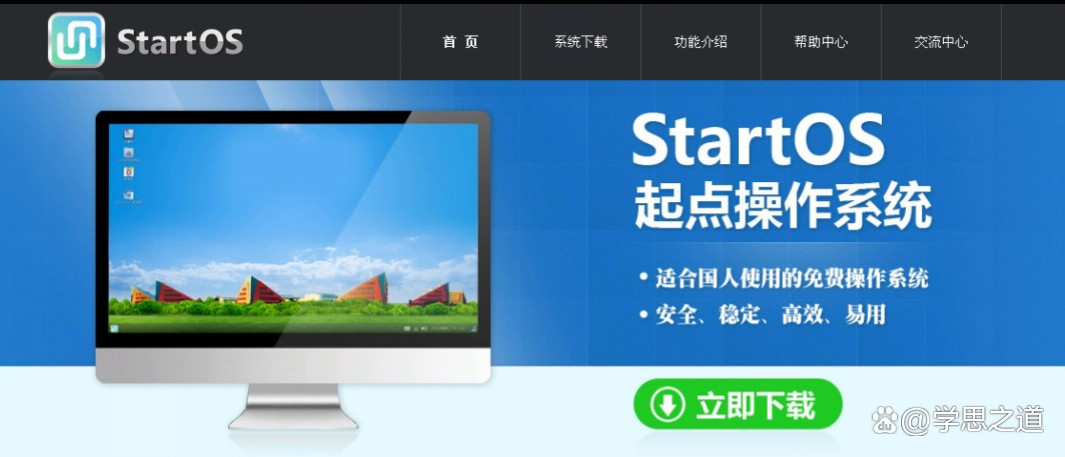 linux国产