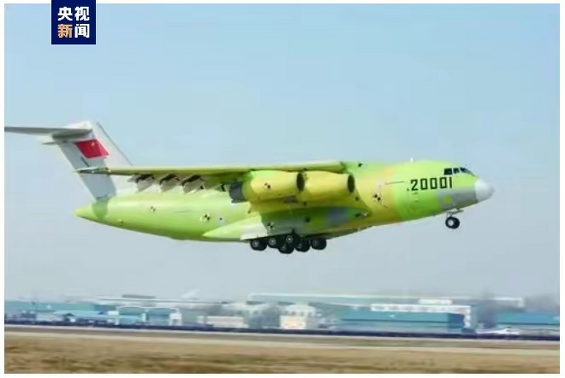 中国9899运-20b换装涡扇-20发动机后起飞重量220吨,载重超过66吨