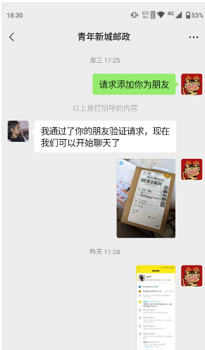 燕郊嘉城国际小区韵达快递站点踢皮球