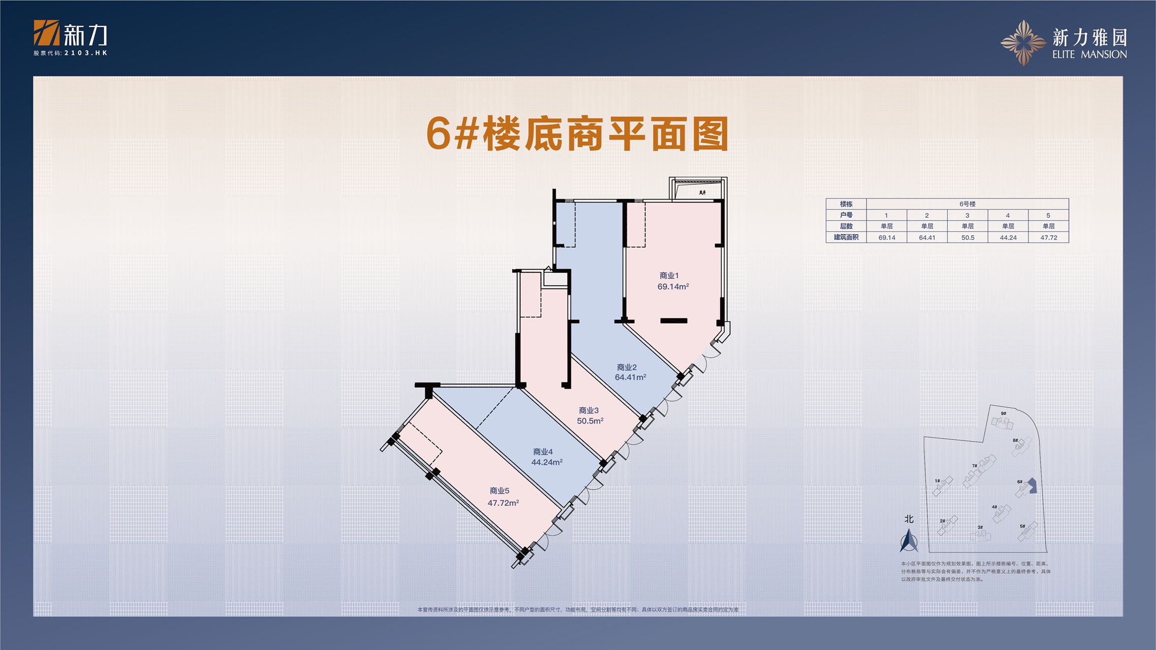 新力雅园商铺户型图l35-4526-2l2ok