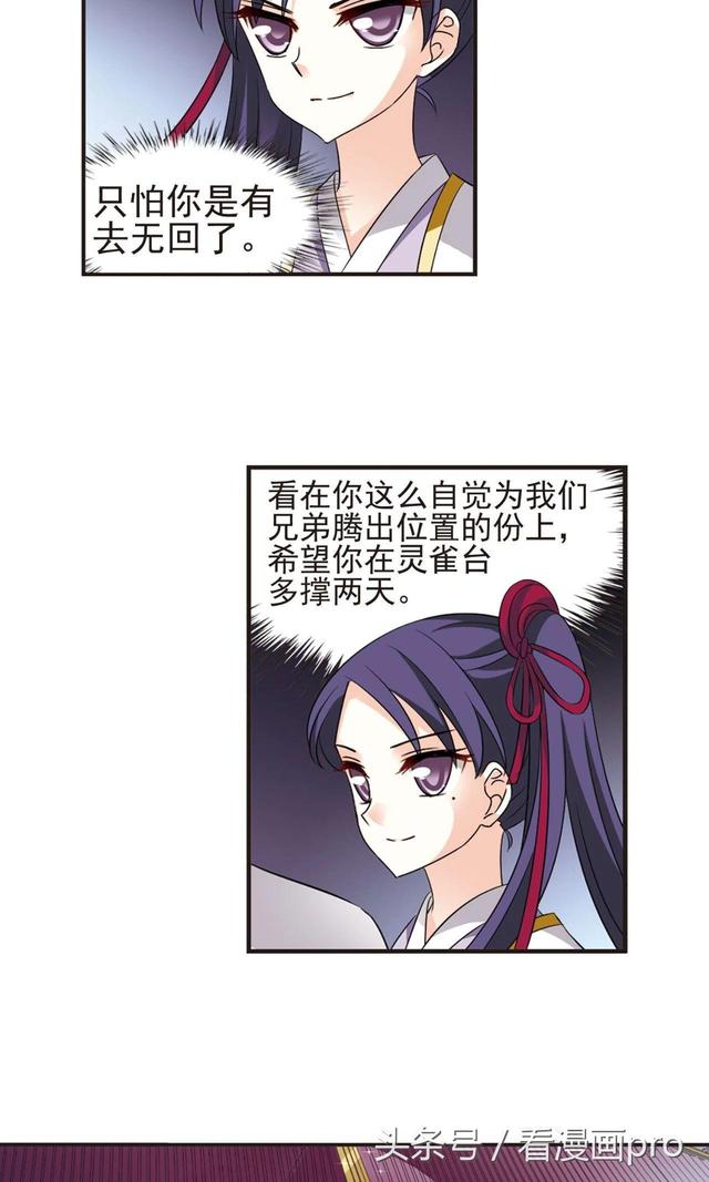 风起苍岚漫画