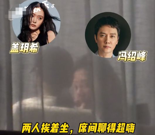 冯绍峰新恋情曝光!女方绯闻缠身,曾做过小三后改名?