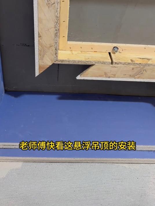自古木工人才多,悬浮吊顶灯槽竟然可以这样做,你们见过吗