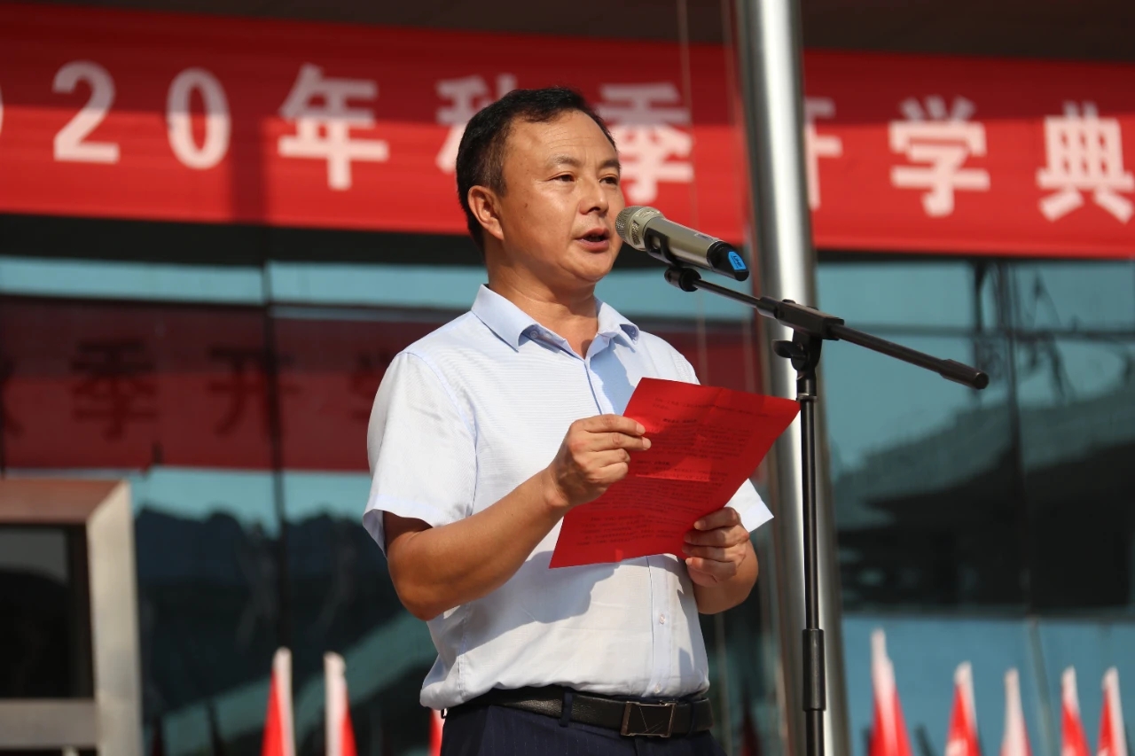 浏阳二中校长叶宗林:在2020年秋季开学典礼上的讲话