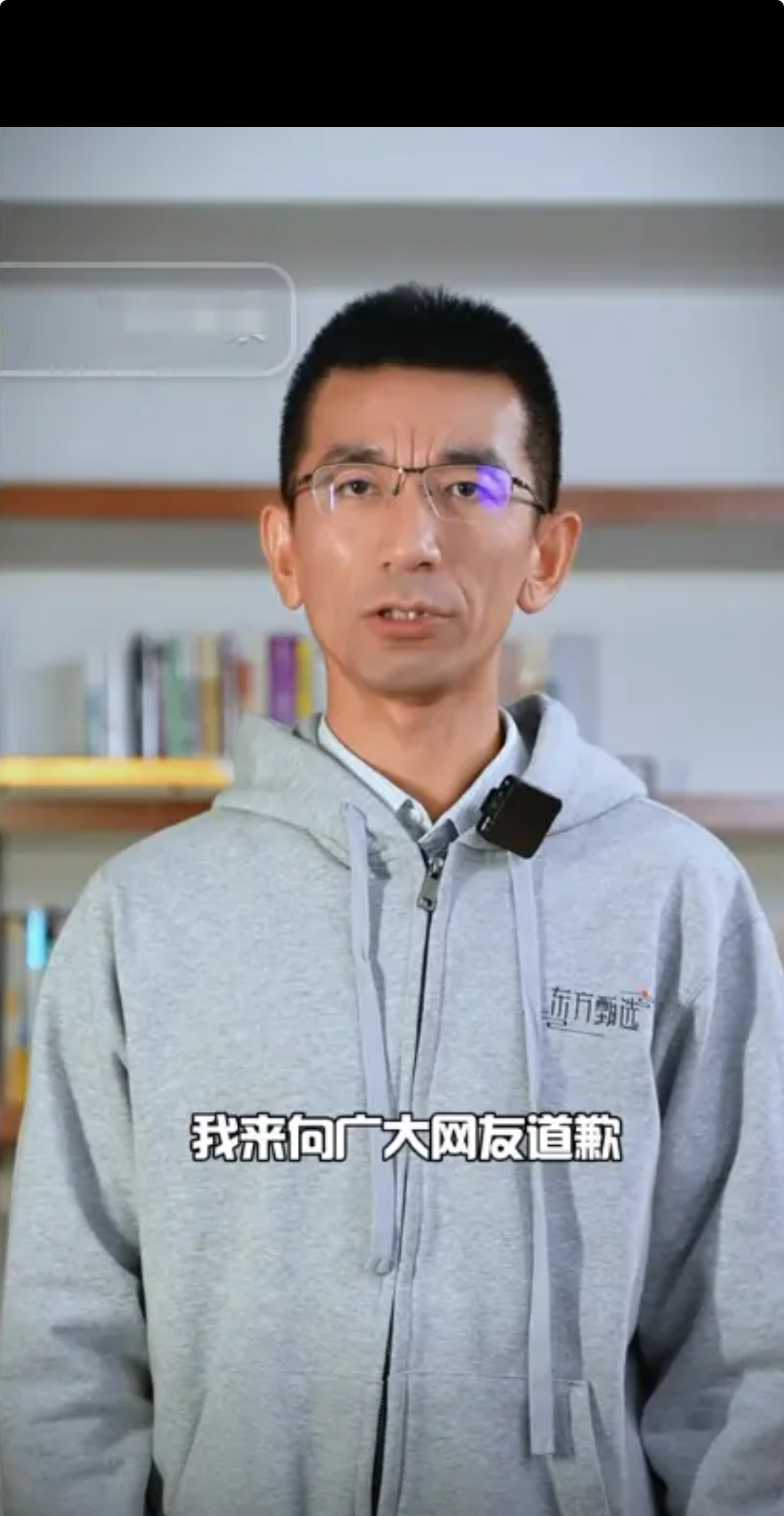 看到东方小孙鞠躬道歉的样子,真的挺难受的,一个85