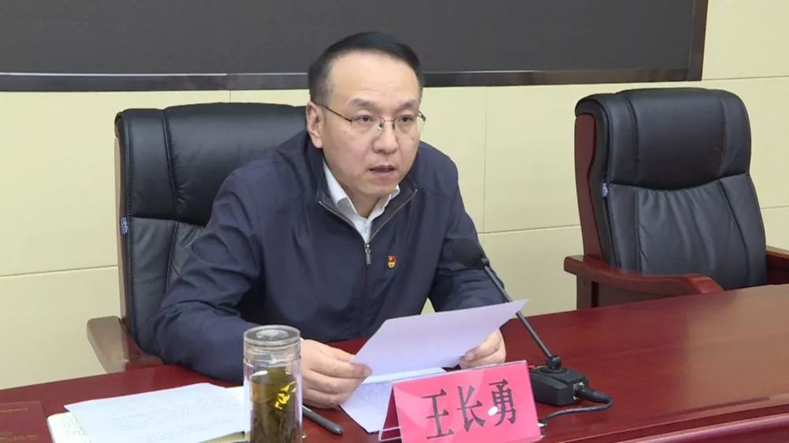 依法双开!泰安市岱岳区委原书记王长勇被开除党籍和公职