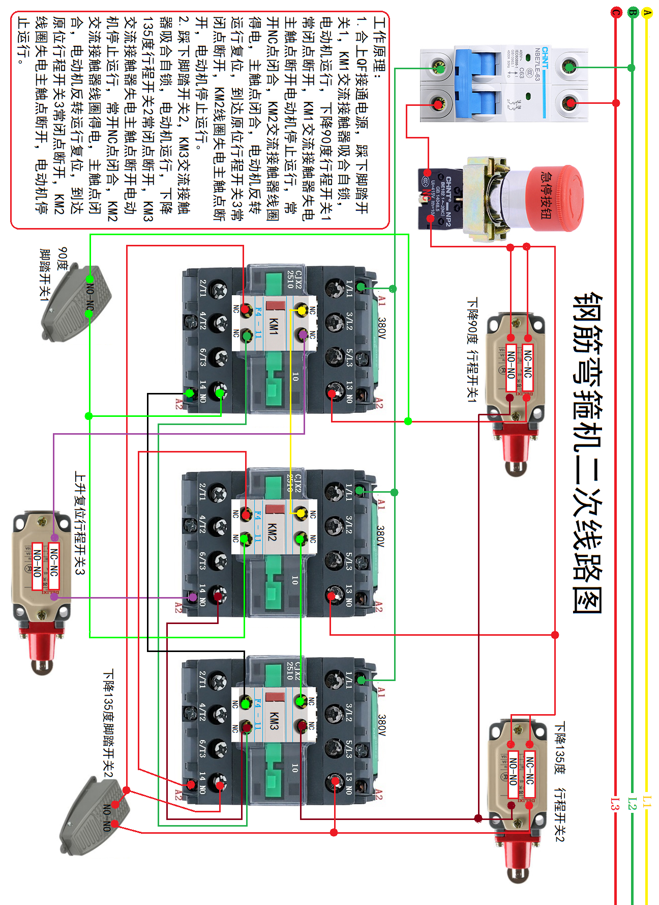 老式钢筋弯箍机电路图图片