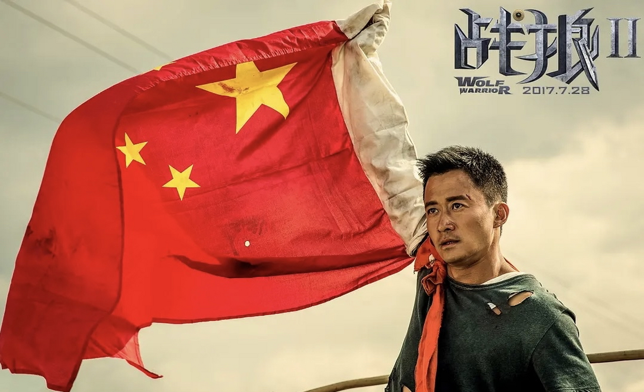 《战狼2》是一部动作军事电影,由吴京领衔主演和导演.
