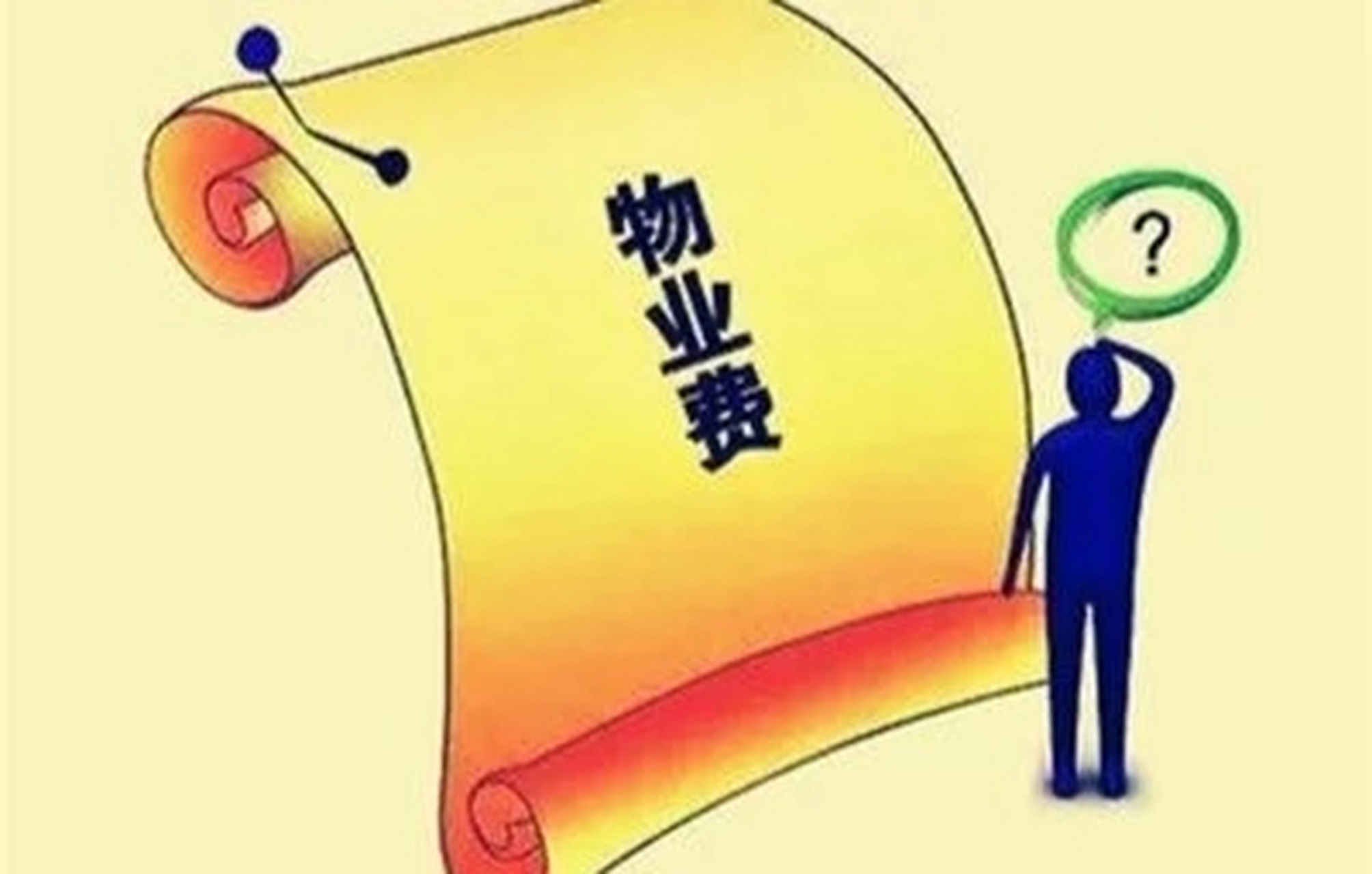 国家什么时候取消物业(国家什么时候取消物业资质)