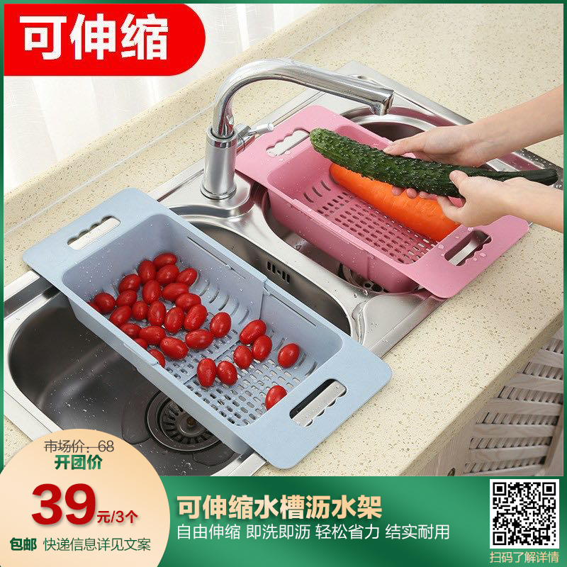 冰箱收纳盒 可伸缩水槽沥水架 04 17 蛙团 蛙小铺官网