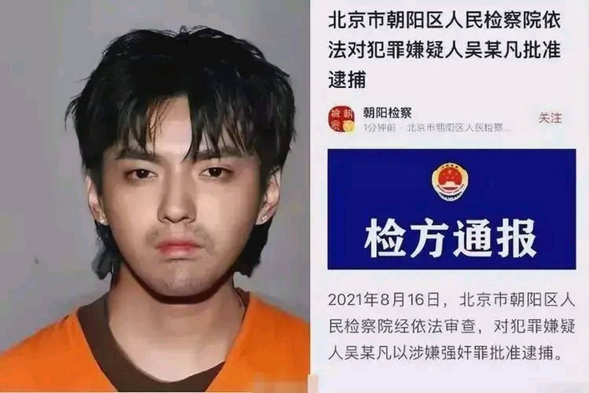 从吴亦凡坐牢到今天,已有两年时间了.到底发生了什么?
