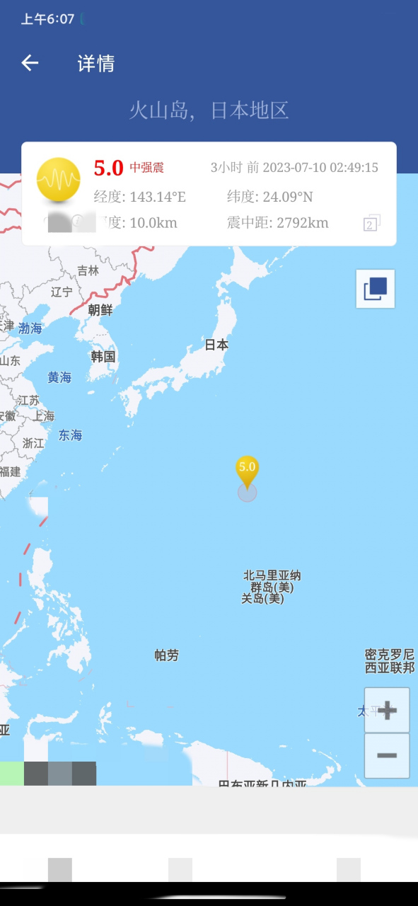 日本火山岛地区发生5.0级中强震 (德报)#旅行# #冷知识# #科普涨知识