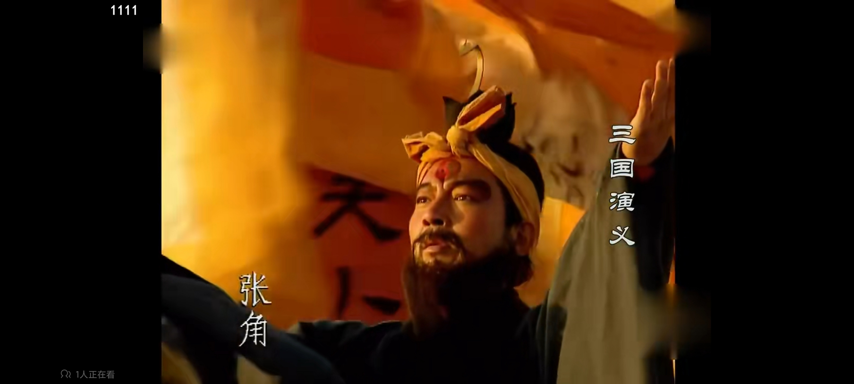 三国演义-东汉末年黄巾起义爆发  东汉末年,天下大乱.