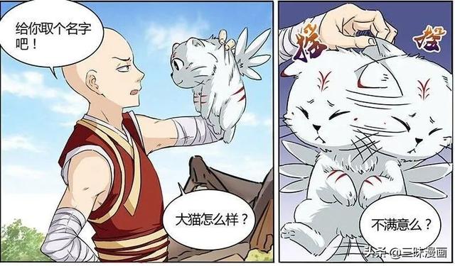 驭灵师漫画