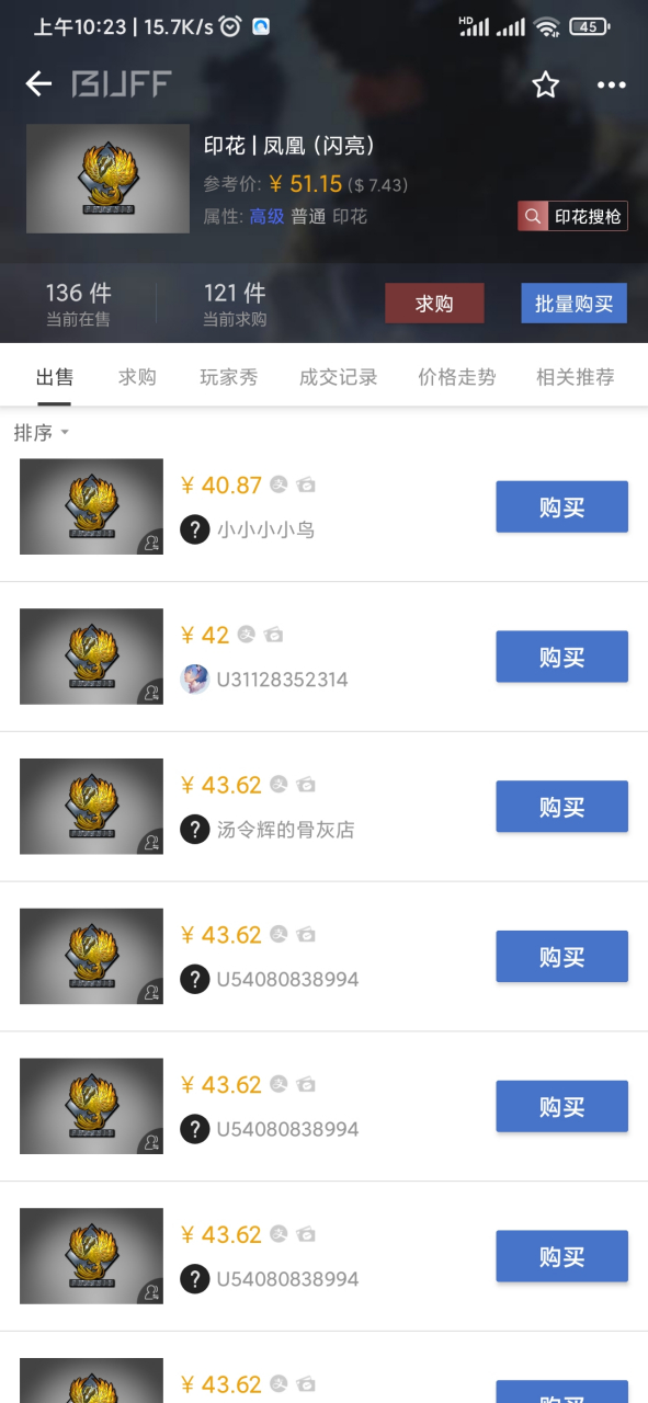 现在csgo饰品的现状,只炒饰品不玩游戏[捂脸][左捂脸]#csgo# #cs