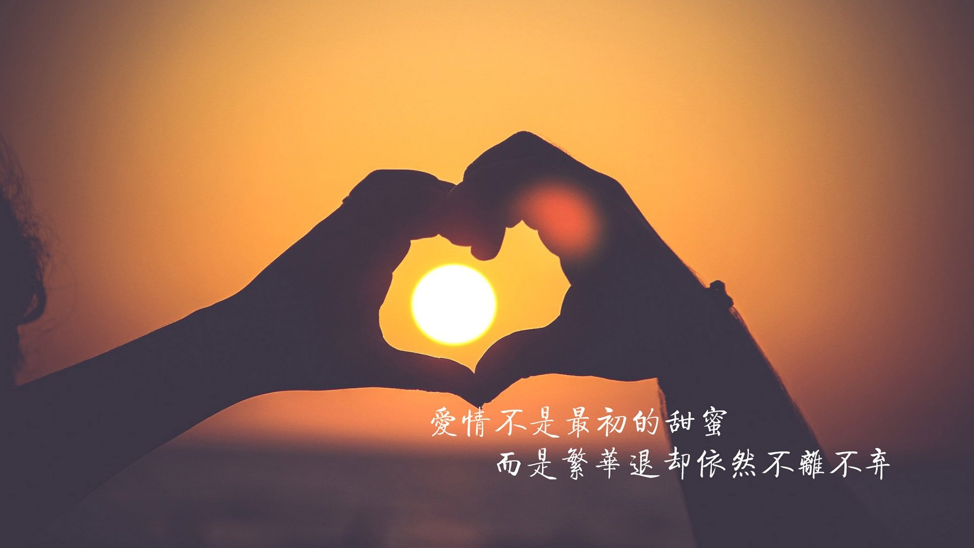 弃背景图甜蜜爱情背景图片带字不离不弃图片带字牵手2020不离不弃图片