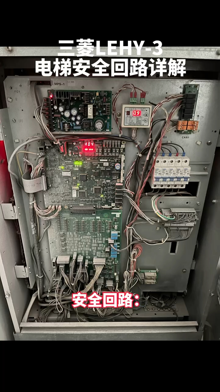 三菱lehy3電梯安全迴路詳解