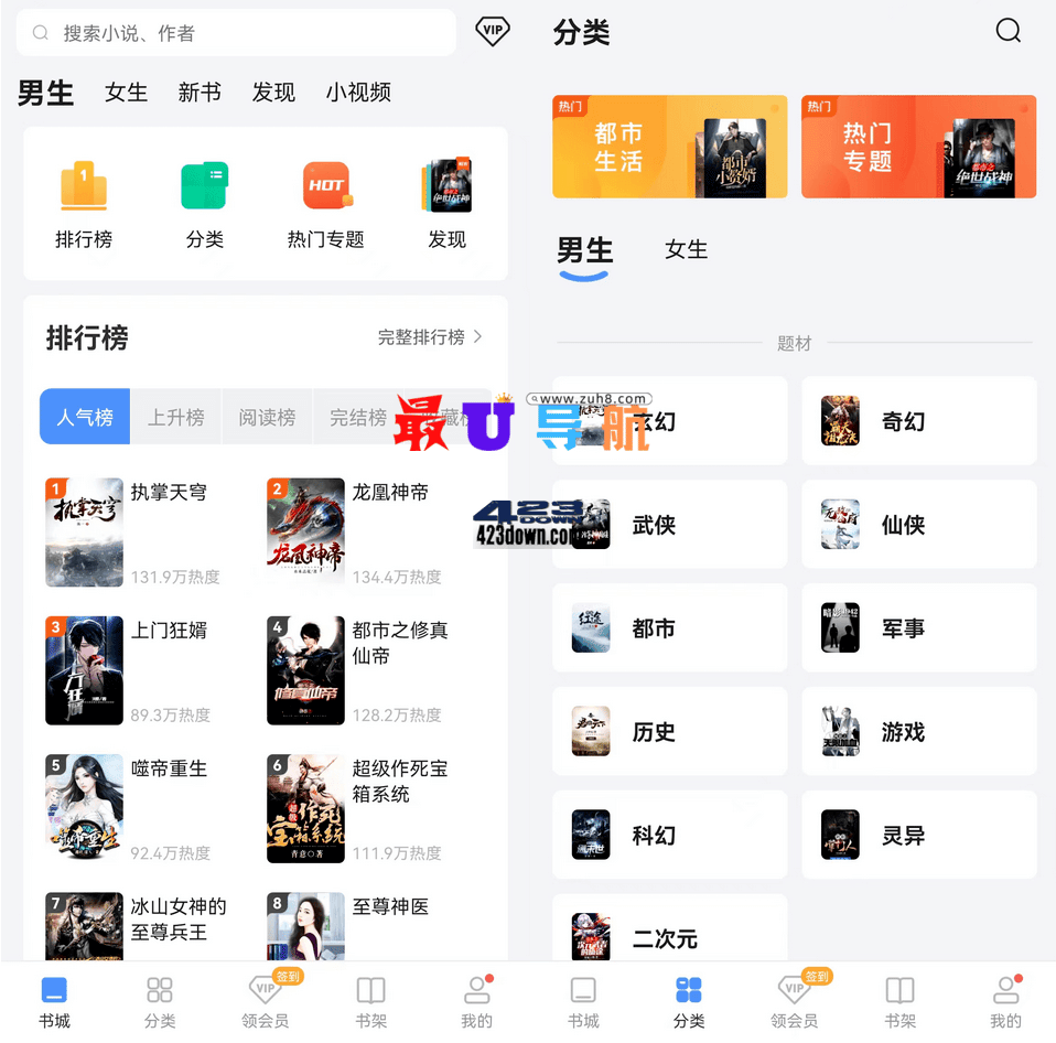 坏坏猫小说APP最新版下载_免费小说软件推荐 坏坏猫 小说APP