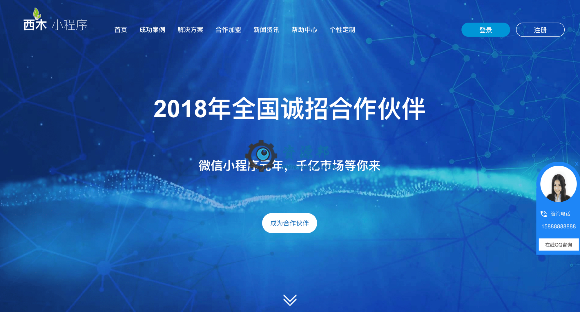 【微擎微赞模块】西木DIY首页PC版V1.2.4全开源解密版,最漂亮大气的微擎首页应用模板插图 【微擎微赞模块】西木DIY首页PC版V1.2.4全开源解密版,最漂亮大气的微擎首页应用模板插图