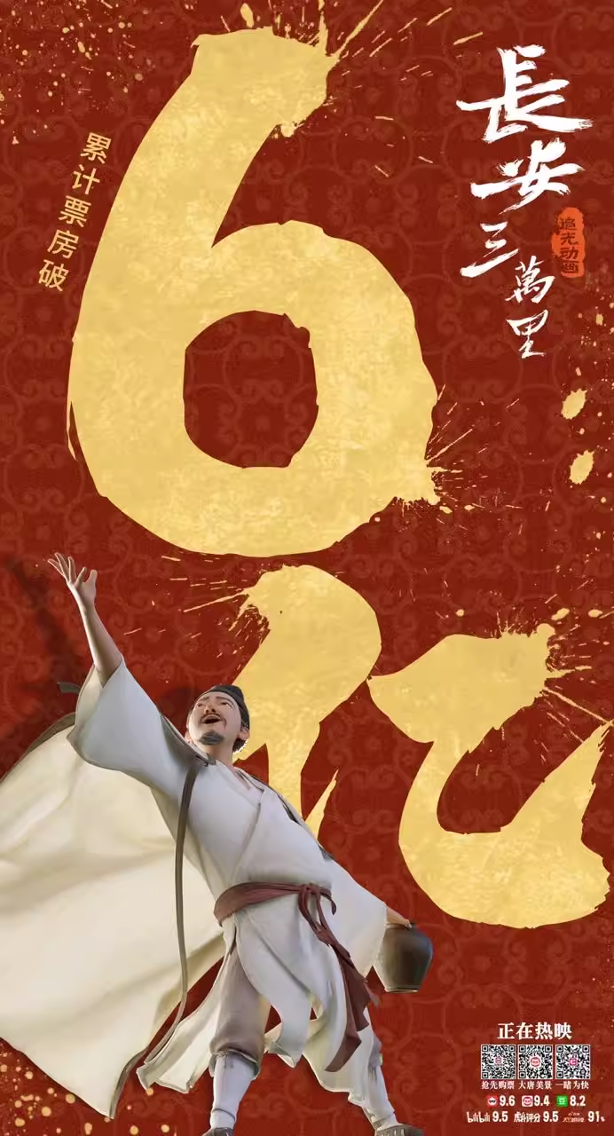 《长安十万里》:票房破亿,史诗级电影震撼人心!