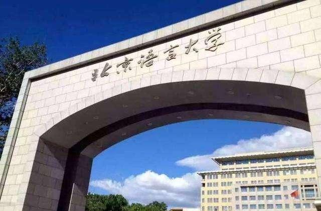 北京首都经贸大学是几本的简单介绍