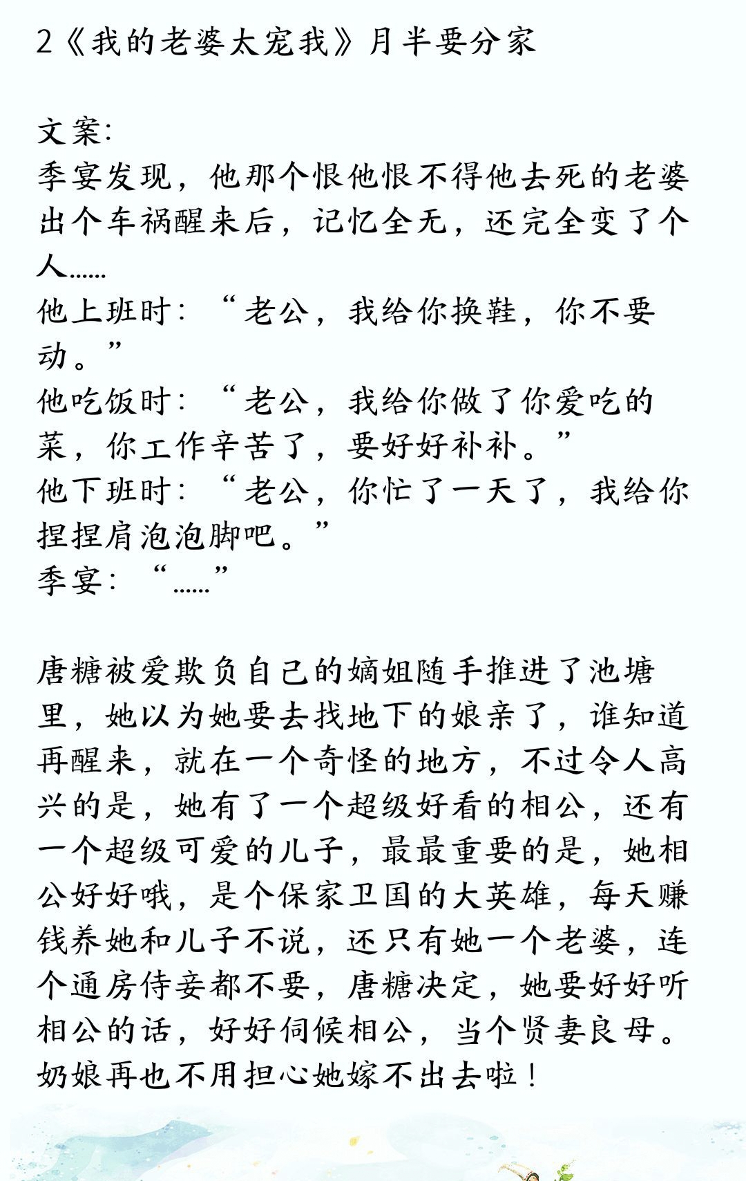 你一定会喜欢的古穿今言情小说