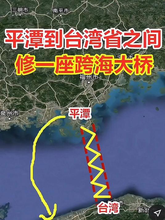 平潭到台湾省之间修一座跨海大桥