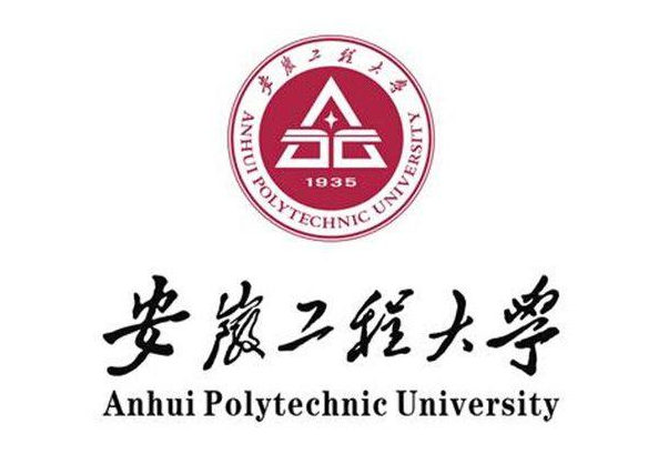 喜讯:安徽工程大学新增2个本科专业!