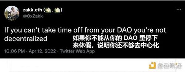 DAO 的「面包之问」：如何解决税务、员工福利等问题？